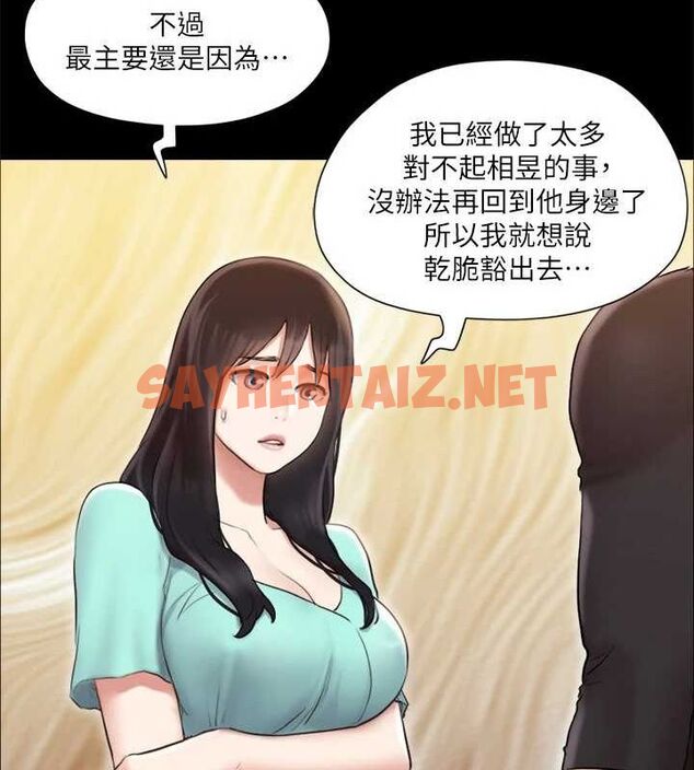查看漫画協議換愛(無碼版) - 第113話-我們以後會怎麼樣…? - tymanga.com中的2840599图片