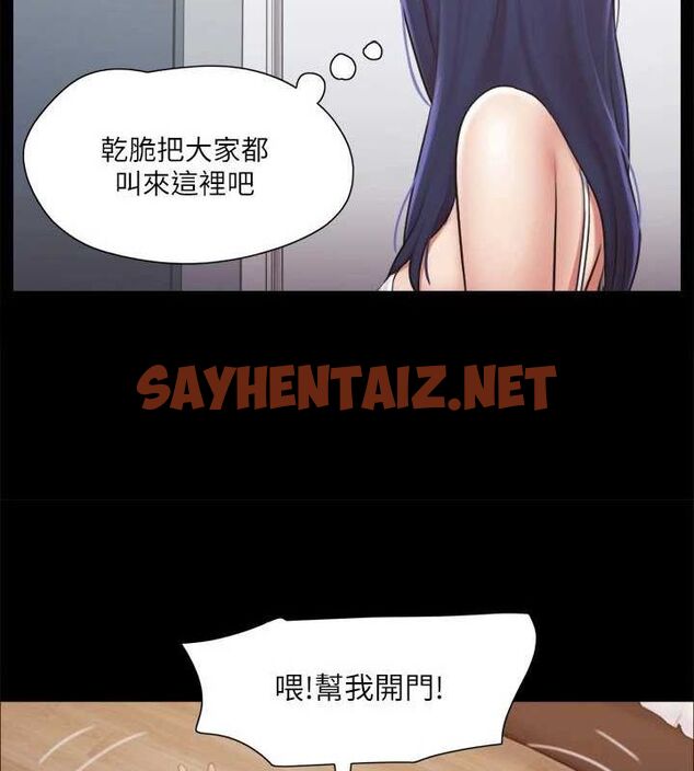 查看漫画協議換愛(無碼版) - 第113話-我們以後會怎麼樣…? - tymanga.com中的2840617图片