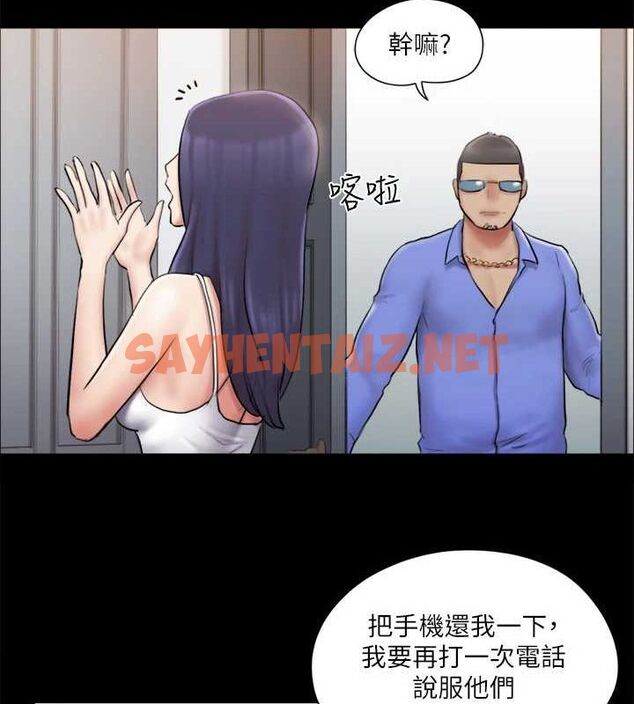 查看漫画協議換愛(無碼版) - 第113話-我們以後會怎麼樣…? - tymanga.com中的2840621图片