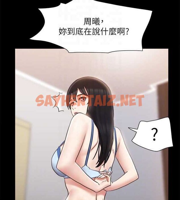 查看漫画協議換愛(無碼版) - 第113話-我們以後會怎麼樣…? - tymanga.com中的2840634图片