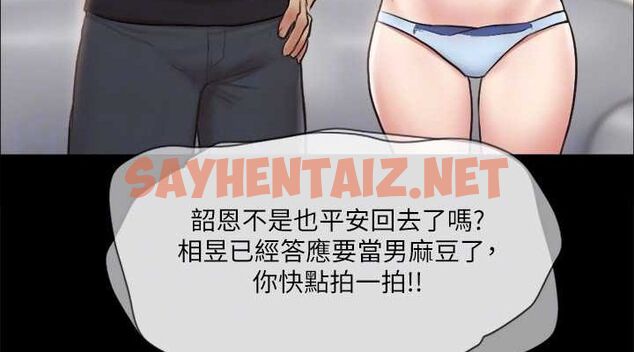 查看漫画協議換愛(無碼版) - 第113話-我們以後會怎麼樣…? - tymanga.com中的2840638图片