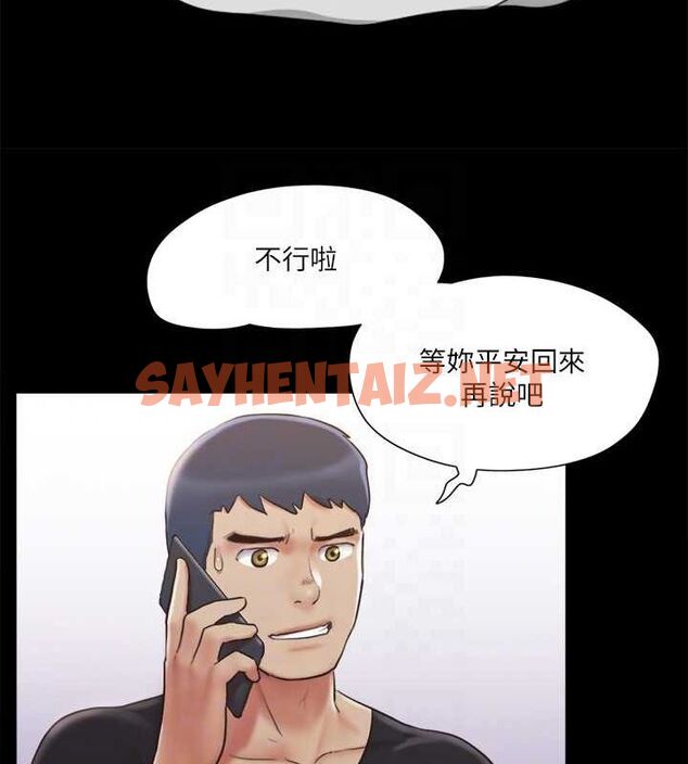 查看漫画協議換愛(無碼版) - 第113話-我們以後會怎麼樣…? - tymanga.com中的2840639图片