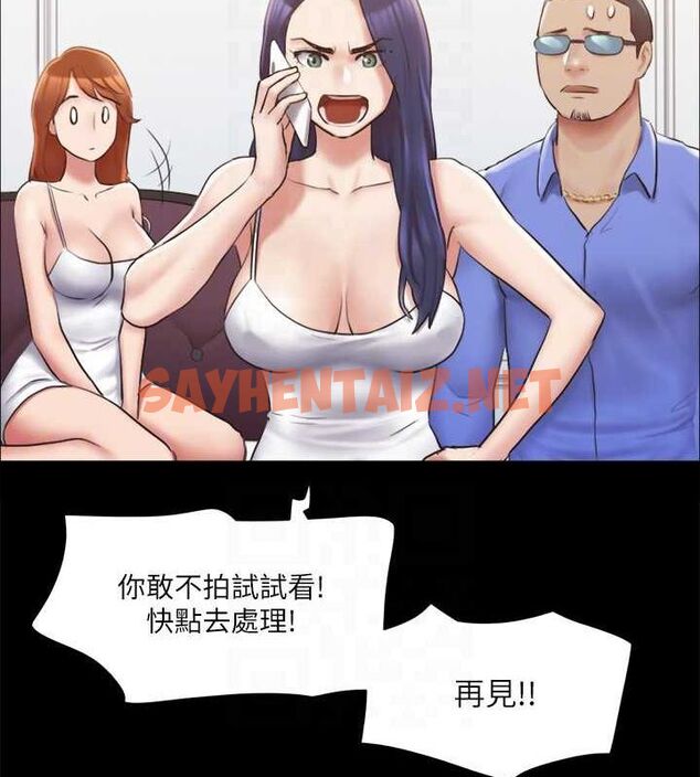 查看漫画協議換愛(無碼版) - 第113話-我們以後會怎麼樣…? - tymanga.com中的2840641图片