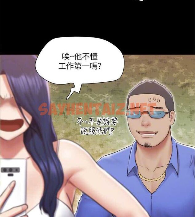 查看漫画協議換愛(無碼版) - 第113話-我們以後會怎麼樣…? - tymanga.com中的2840642图片