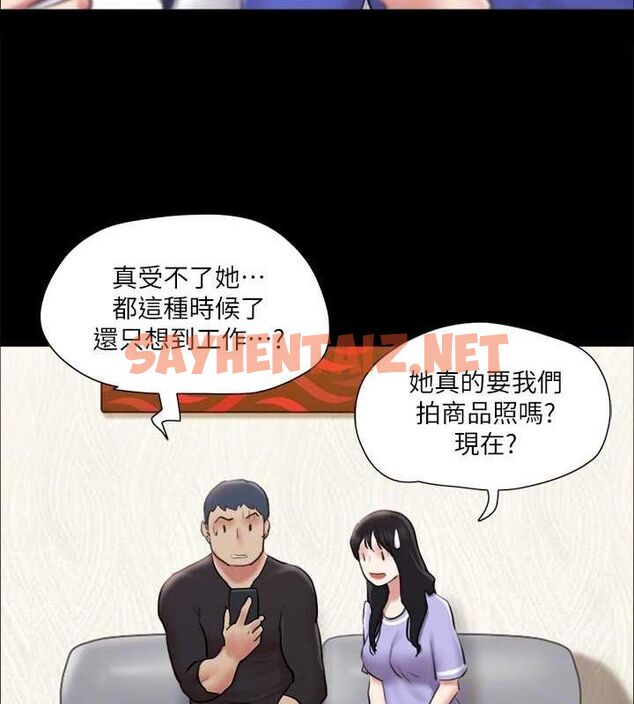 查看漫画協議換愛(無碼版) - 第113話-我們以後會怎麼樣…? - tymanga.com中的2840643图片