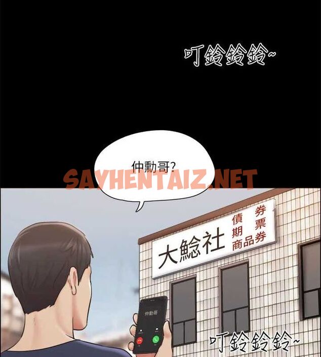 查看漫画協議換愛(無碼版) - 第113話-我們以後會怎麼樣…? - tymanga.com中的2840646图片