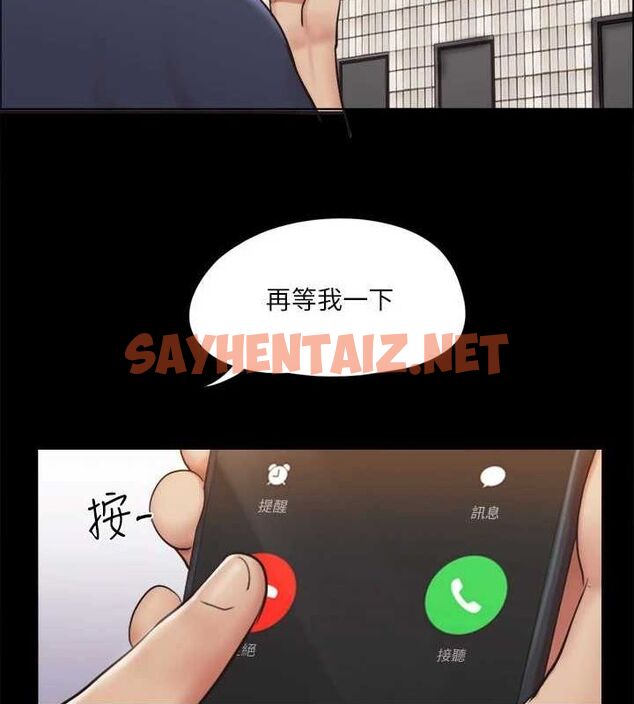 查看漫画協議換愛(無碼版) - 第113話-我們以後會怎麼樣…? - tymanga.com中的2840647图片
