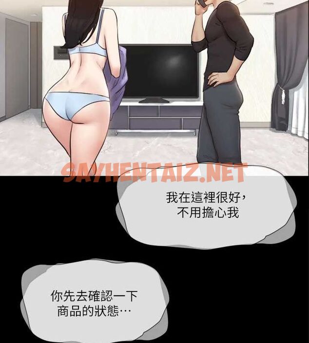 查看漫画協議換愛(無碼版) - 第114話-妳撐得住嗎? - tymanga.com中的2840655图片