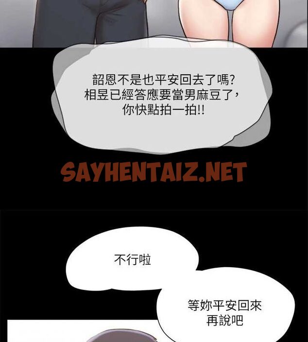 查看漫画協議換愛(無碼版) - 第114話-妳撐得住嗎? - tymanga.com中的2840657图片