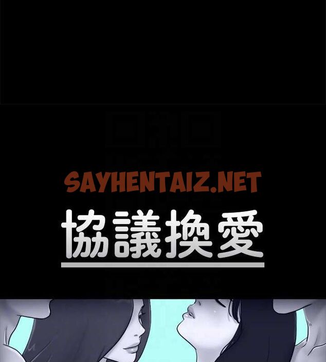 查看漫画協議換愛(無碼版) - 第114話-妳撐得住嗎? - tymanga.com中的2840669图片
