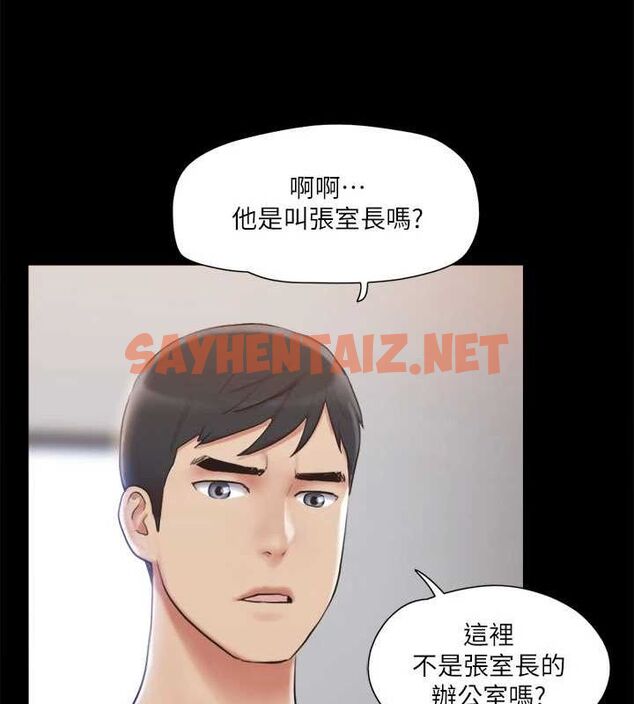 查看漫画協議換愛(無碼版) - 第114話-妳撐得住嗎? - tymanga.com中的2840678图片