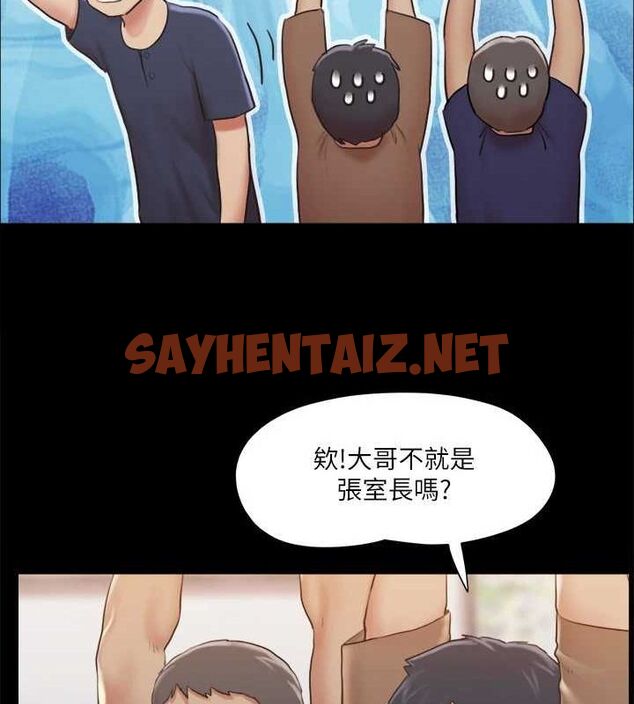 查看漫画協議換愛(無碼版) - 第114話-妳撐得住嗎? - tymanga.com中的2840681图片