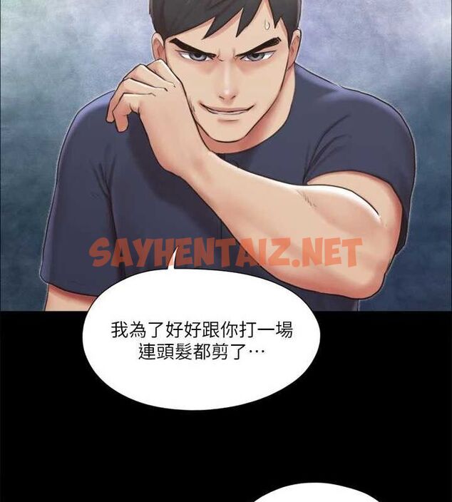 查看漫画協議換愛(無碼版) - 第114話-妳撐得住嗎? - tymanga.com中的2840717图片