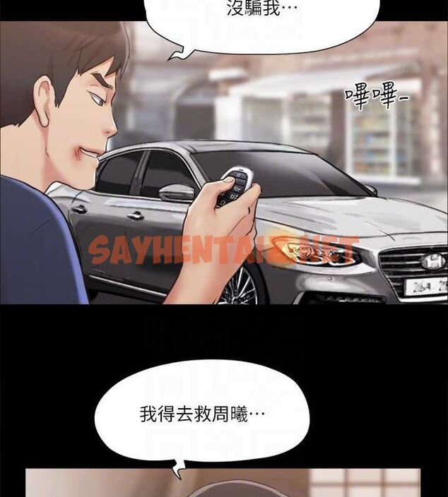 查看漫画協議換愛(無碼版) - 第114話-妳撐得住嗎? - tymanga.com中的2840725图片