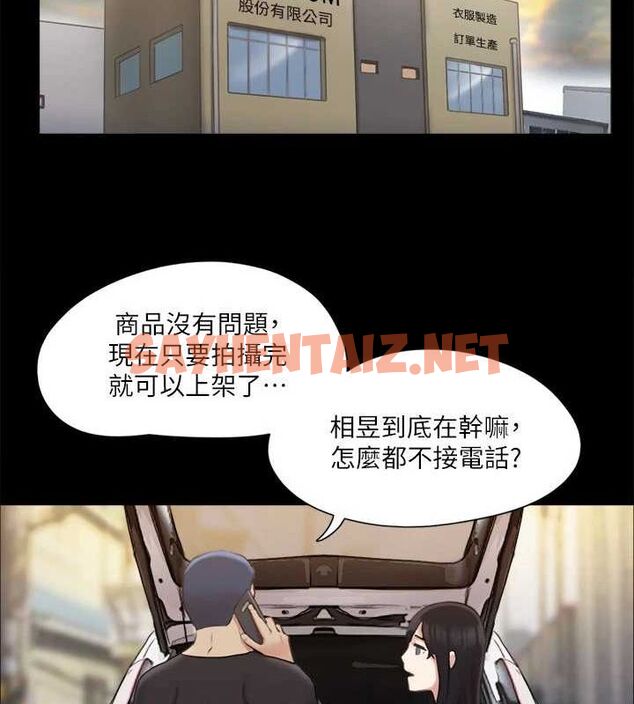 查看漫画協議換愛(無碼版) - 第114話-妳撐得住嗎? - tymanga.com中的2840732图片