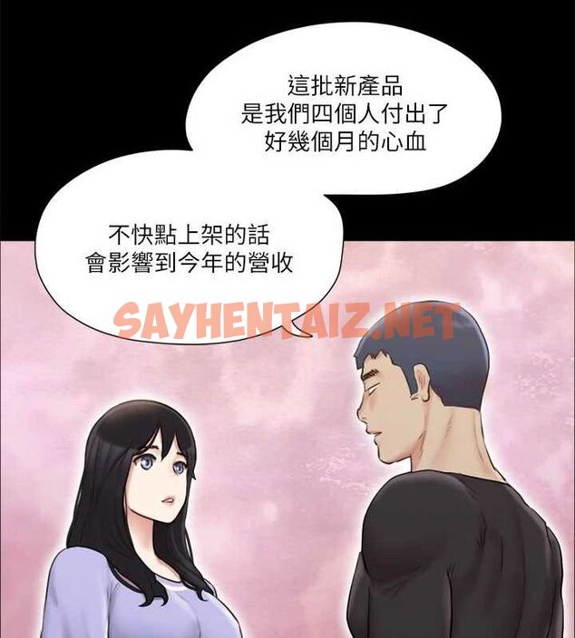 查看漫画協議換愛(無碼版) - 第114話-妳撐得住嗎? - tymanga.com中的2840737图片
