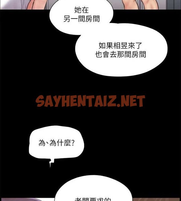 查看漫画協議換愛(無碼版) - 第114話-妳撐得住嗎? - tymanga.com中的2840756图片