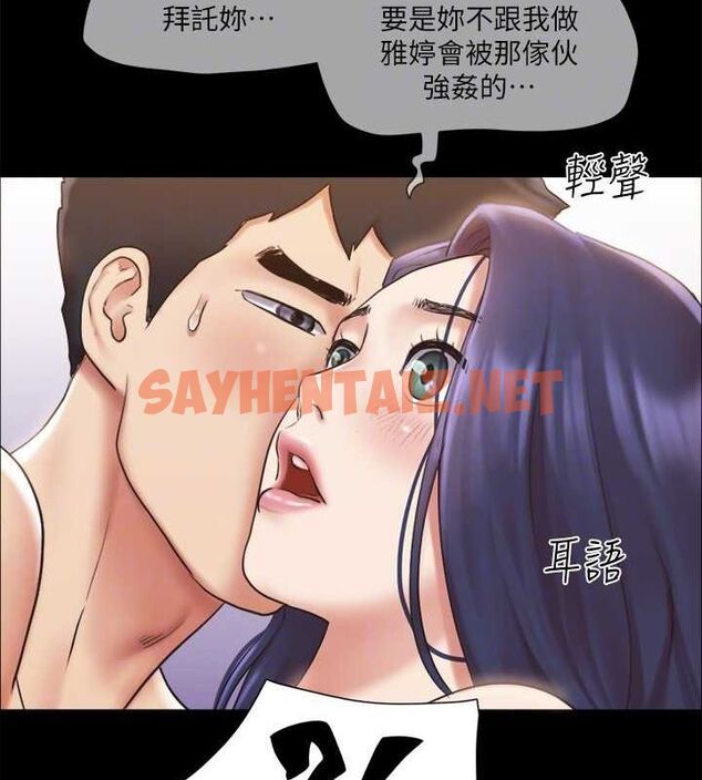 查看漫画協議換愛(無碼版) - 第114話-妳撐得住嗎? - tymanga.com中的2840770图片