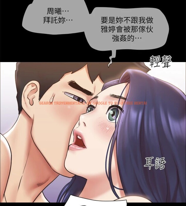 查看漫画協議換愛(無碼版) - 第115話-好好享受這個遊戲吧 - tymanga.com中的2857963图片