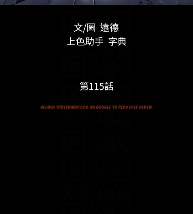 查看漫画協議換愛(無碼版) - 第115話-好好享受這個遊戲吧 - tymanga.com中的2857973图片