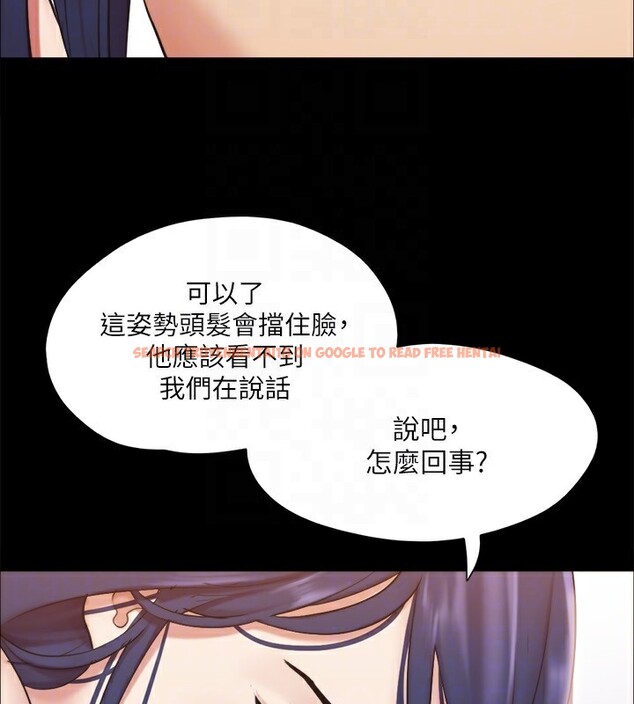 查看漫画協議換愛(無碼版) - 第115話-好好享受這個遊戲吧 - tymanga.com中的2858018图片