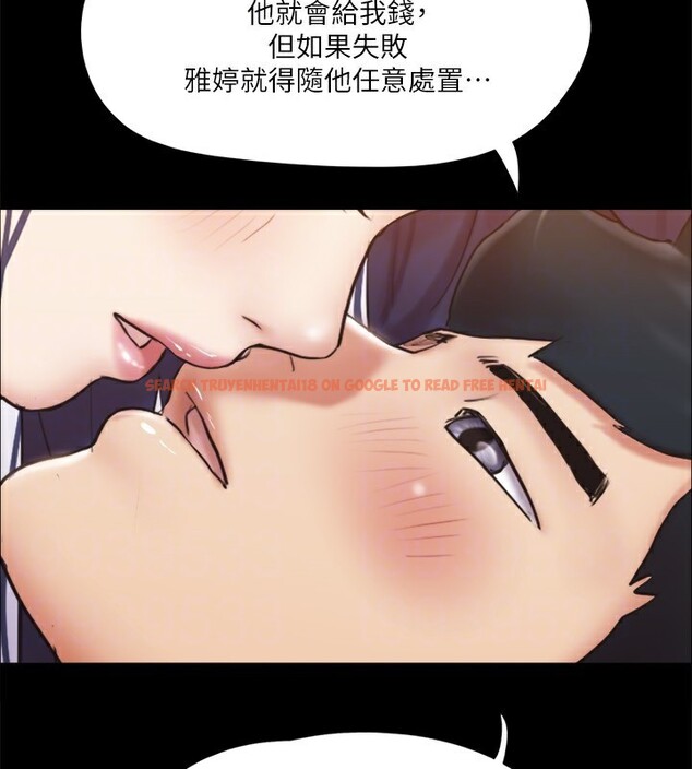 查看漫画協議換愛(無碼版) - 第115話-好好享受這個遊戲吧 - tymanga.com中的2858020图片