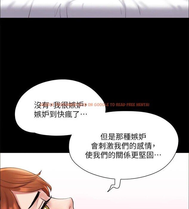 查看漫画協議換愛(無碼版) - 第115話-好好享受這個遊戲吧 - tymanga.com中的2858046图片