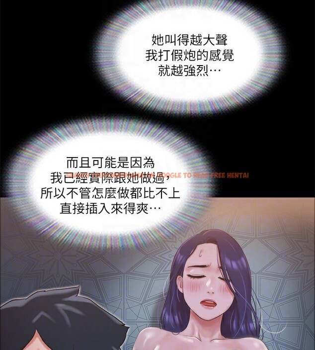 查看漫画協議換愛(無碼版) - 第115話-好好享受這個遊戲吧 - tymanga.com中的2858078图片