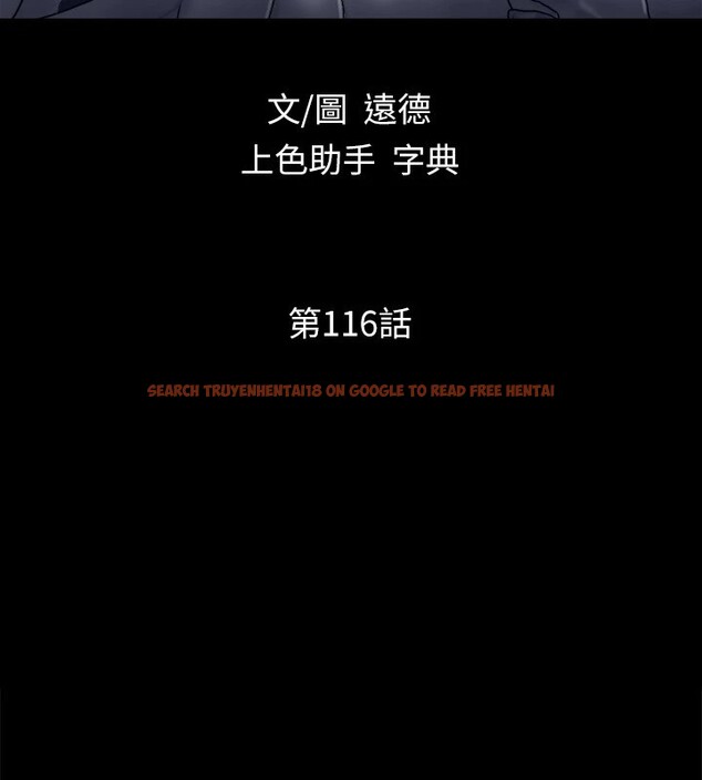 查看漫画協議換愛(無碼版) - 第116話-房裡傳出的呻吟聲 - tymanga.com中的2858122图片