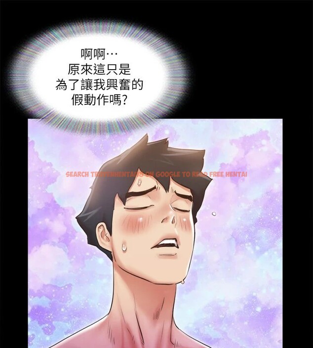 查看漫画協議換愛(無碼版) - 第116話-房裡傳出的呻吟聲 - tymanga.com中的2858133图片
