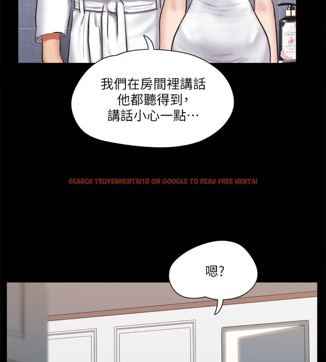 查看漫画協議換愛(無碼版) - 第116話-房裡傳出的呻吟聲 - tymanga.com中的2858179图片