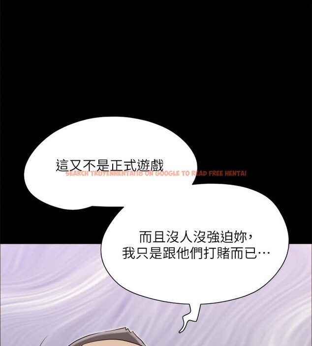 查看漫画協議換愛(無碼版) - 第116話-房裡傳出的呻吟聲 - tymanga.com中的2858211图片