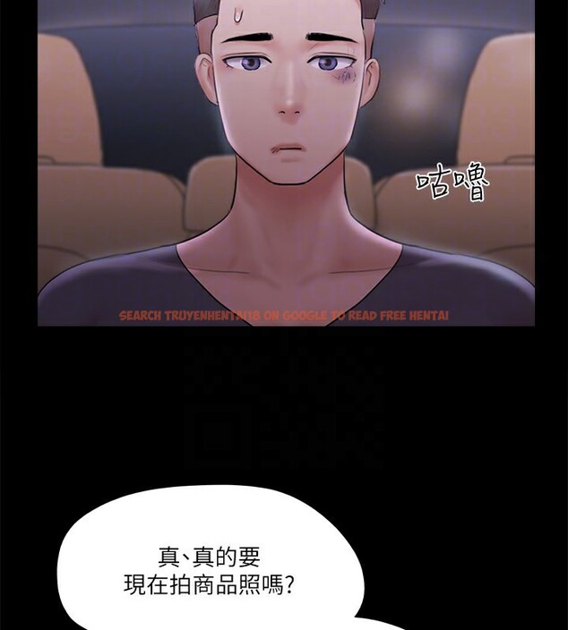 查看漫画協議換愛(無碼版) - 第116話-房裡傳出的呻吟聲 - tymanga.com中的2858234图片