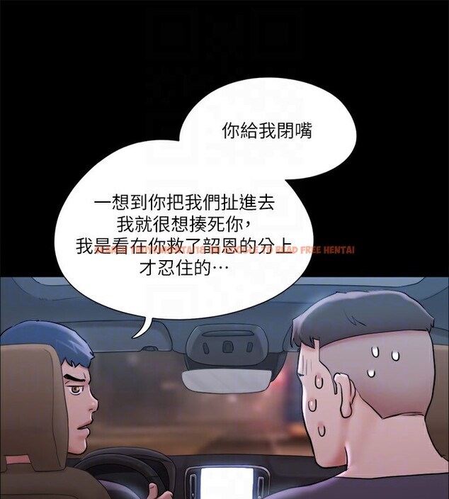 查看漫画協議換愛(無碼版) - 第116話-房裡傳出的呻吟聲 - tymanga.com中的2858239图片
