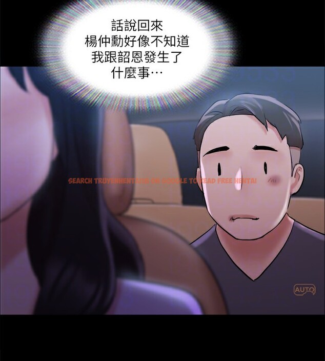 查看漫画協議換愛(無碼版) - 第116話-房裡傳出的呻吟聲 - tymanga.com中的2858242图片