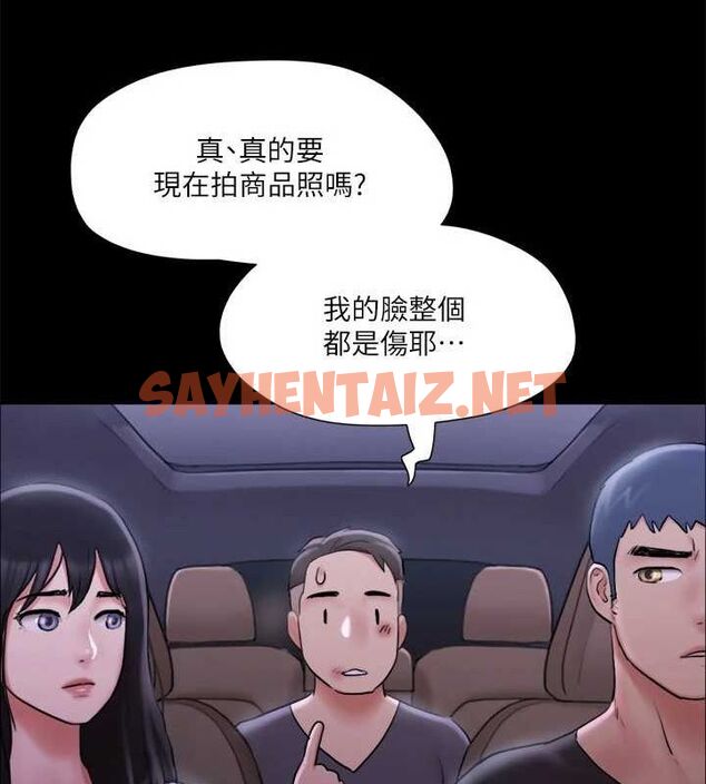 查看漫画協議換愛(無碼版) - 第117話-色情的泳裝拍攝現場 - sayhentaiz.net中的2872514图片