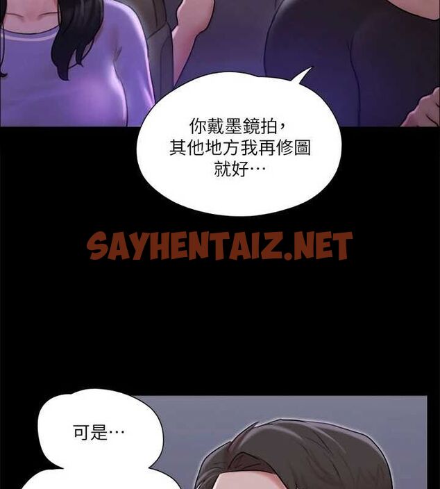 查看漫画協議換愛(無碼版) - 第117話-色情的泳裝拍攝現場 - sayhentaiz.net中的2872515图片