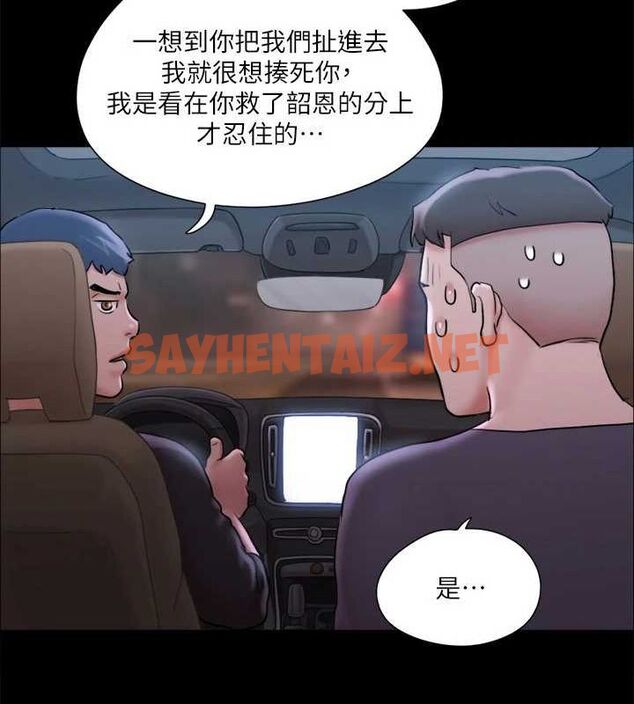 查看漫画協議換愛(無碼版) - 第117話-色情的泳裝拍攝現場 - sayhentaiz.net中的2872517图片