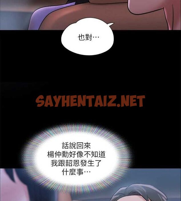 查看漫画協議換愛(無碼版) - 第117話-色情的泳裝拍攝現場 - sayhentaiz.net中的2872519图片