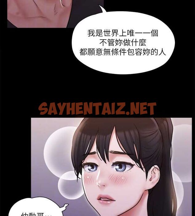 查看漫画協議換愛(無碼版) - 第117話-色情的泳裝拍攝現場 - sayhentaiz.net中的2872553图片