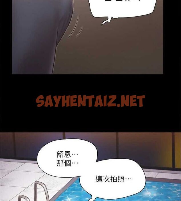 查看漫画協議換愛(無碼版) - 第117話-色情的泳裝拍攝現場 - sayhentaiz.net中的2872567图片