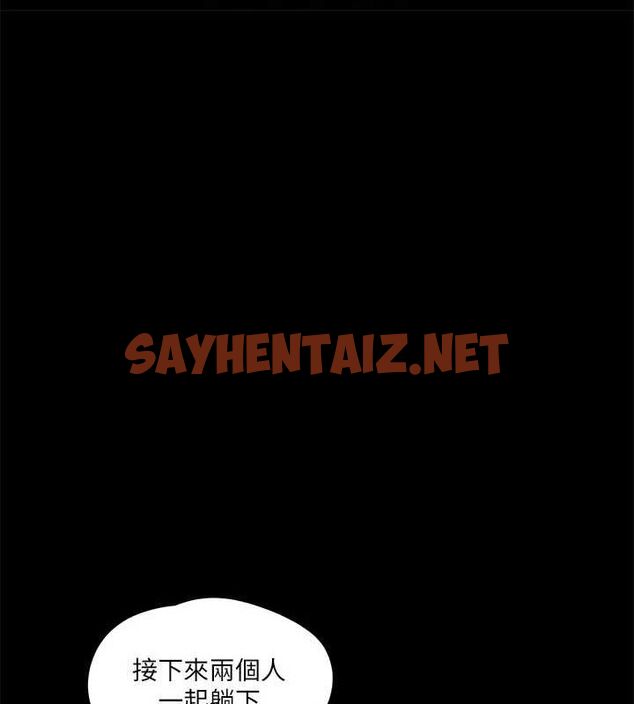 查看漫画協議換愛(無碼版) - 第117話-色情的泳裝拍攝現場 - sayhentaiz.net中的2872618图片