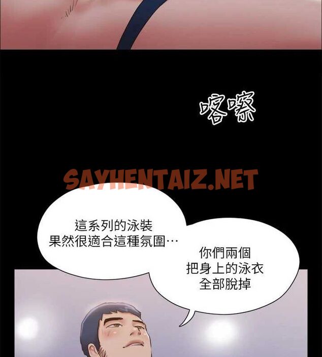 查看漫画協議換愛(無碼版) - 第117話-色情的泳裝拍攝現場 - sayhentaiz.net中的2872621图片