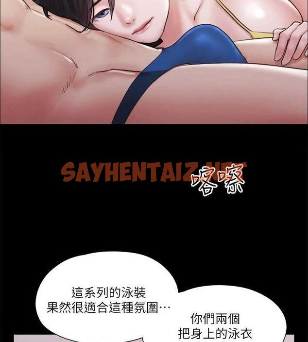 查看漫画協議換愛(無碼版) - 第118話-逐漸變大的尺度 - sayhentaiz.net中的2872638图片