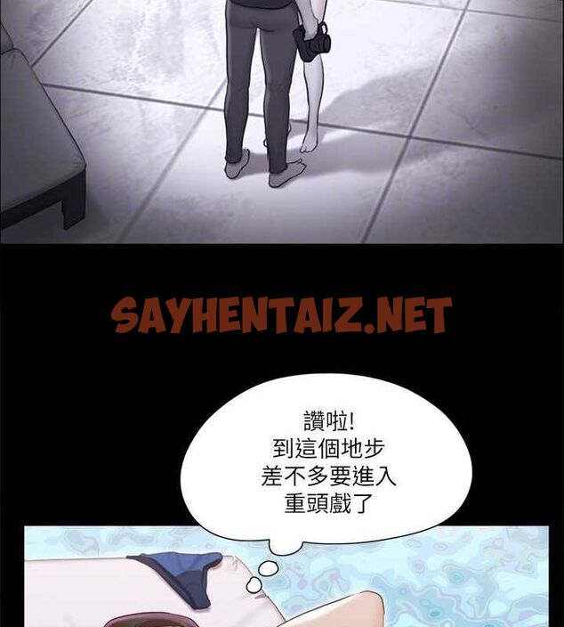 查看漫画協議換愛(無碼版) - 第118話-逐漸變大的尺度 - sayhentaiz.net中的2872659图片