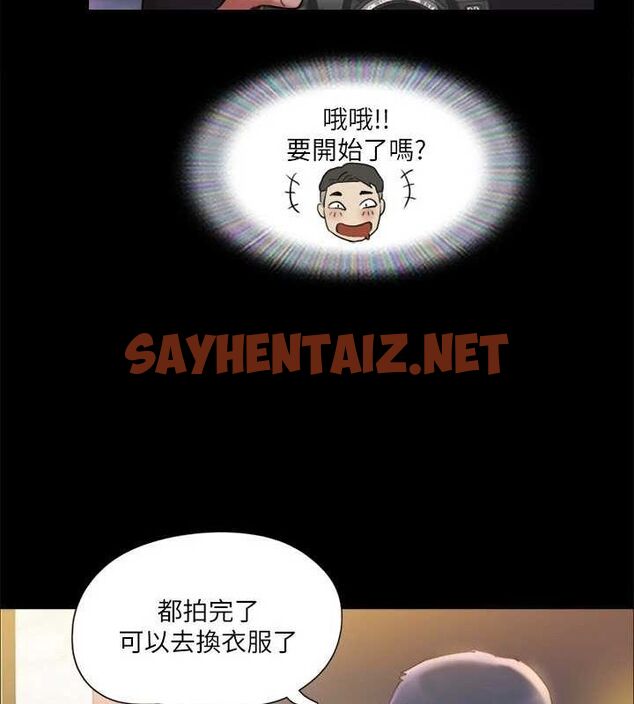 查看漫画協議換愛(無碼版) - 第118話-逐漸變大的尺度 - sayhentaiz.net中的2872663图片