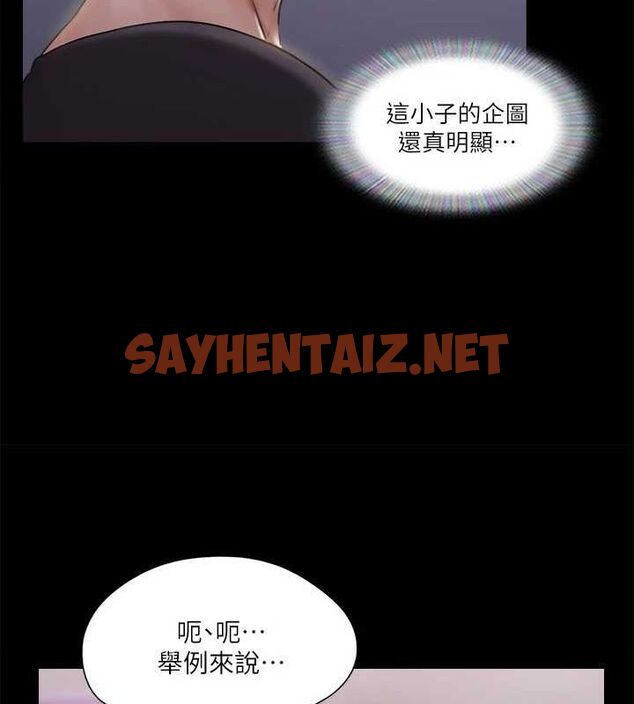 查看漫画協議換愛(無碼版) - 第118話-逐漸變大的尺度 - sayhentaiz.net中的2872670图片