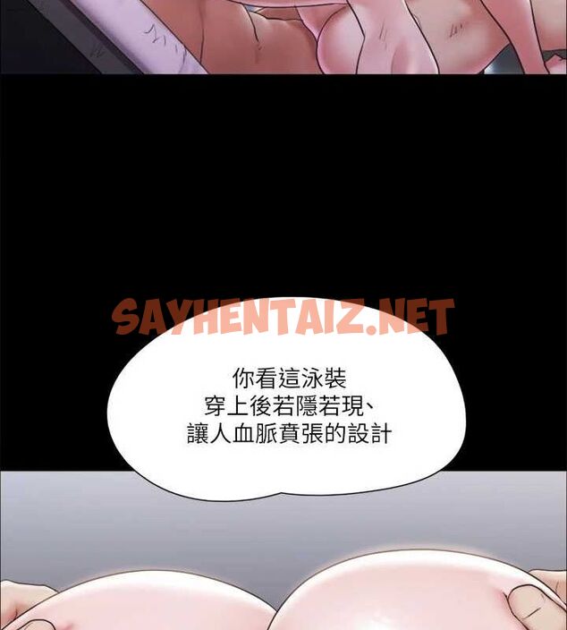 查看漫画協議換愛(無碼版) - 第118話-逐漸變大的尺度 - sayhentaiz.net中的2872675图片