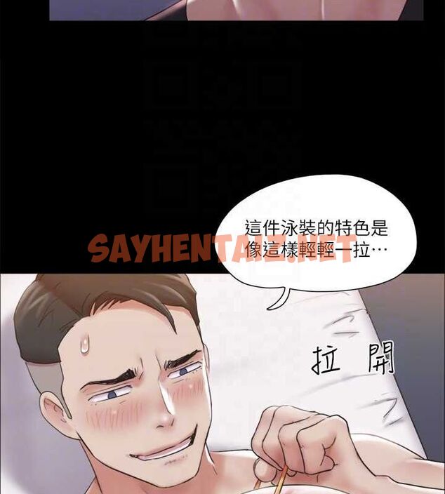 查看漫画協議換愛(無碼版) - 第118話-逐漸變大的尺度 - sayhentaiz.net中的2872678图片