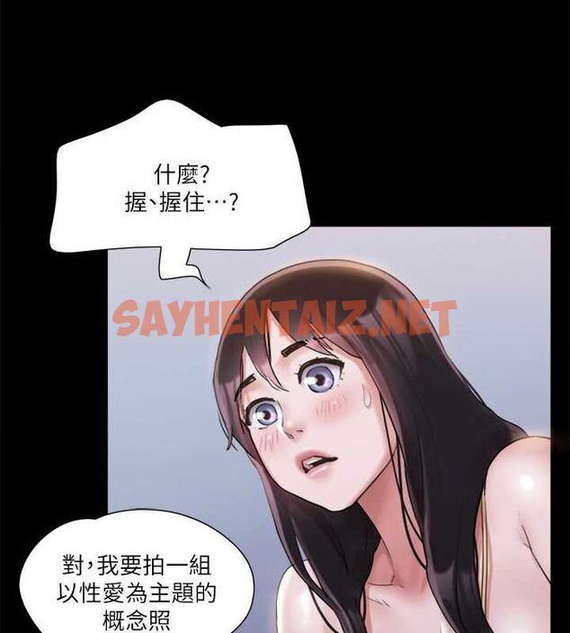 查看漫画協議換愛(無碼版) - 第118話-逐漸變大的尺度 - sayhentaiz.net中的2872687图片